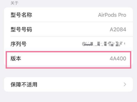 丰台苹果手机维修分享AirPods pro固件安装方法 