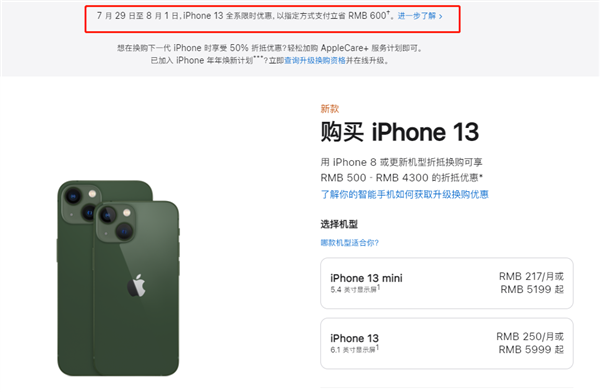 丰台苹果13维修分享现在买iPhone 13划算吗 