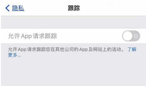 丰台苹果13维修分享使用iPhone13时如何保护自己的隐私 