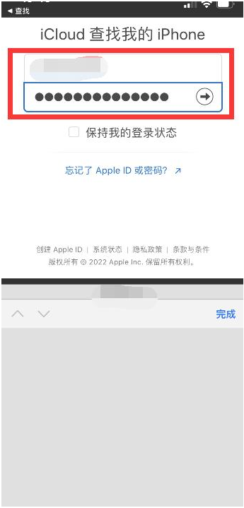 丰台苹果13维修分享丢失的iPhone13关机后可以查看定位吗 