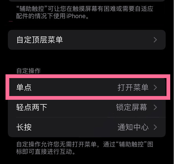 丰台苹果13维修分享iPhone13有3D Touch吗 