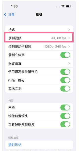 丰台苹果13维修分享iPhone13怎么打开HDR视频 