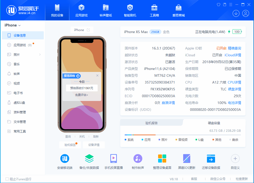 丰台苹果手机维修分享iOS 17.3正式版一键刷机教程 