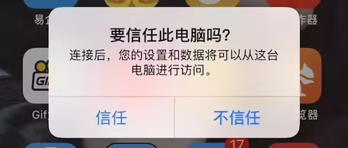 丰台苹果手机维修分享升级OS 18.2 Beta 