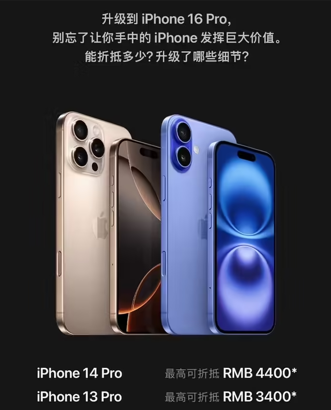丰台苹果16维修分享苹果喊话用户入手iPhone 16 Pro 机型 