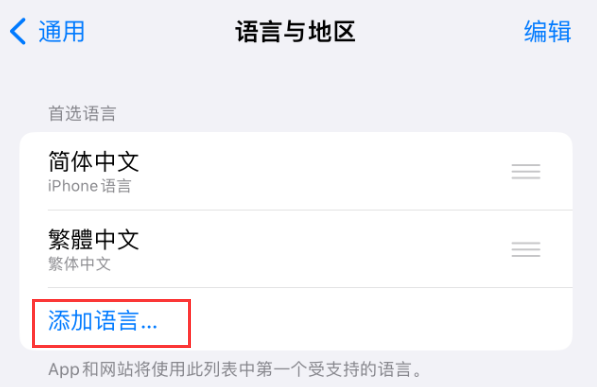 丰台苹果手机维修分享在 iPhone 上使用 Safari 浏览器翻译网页 