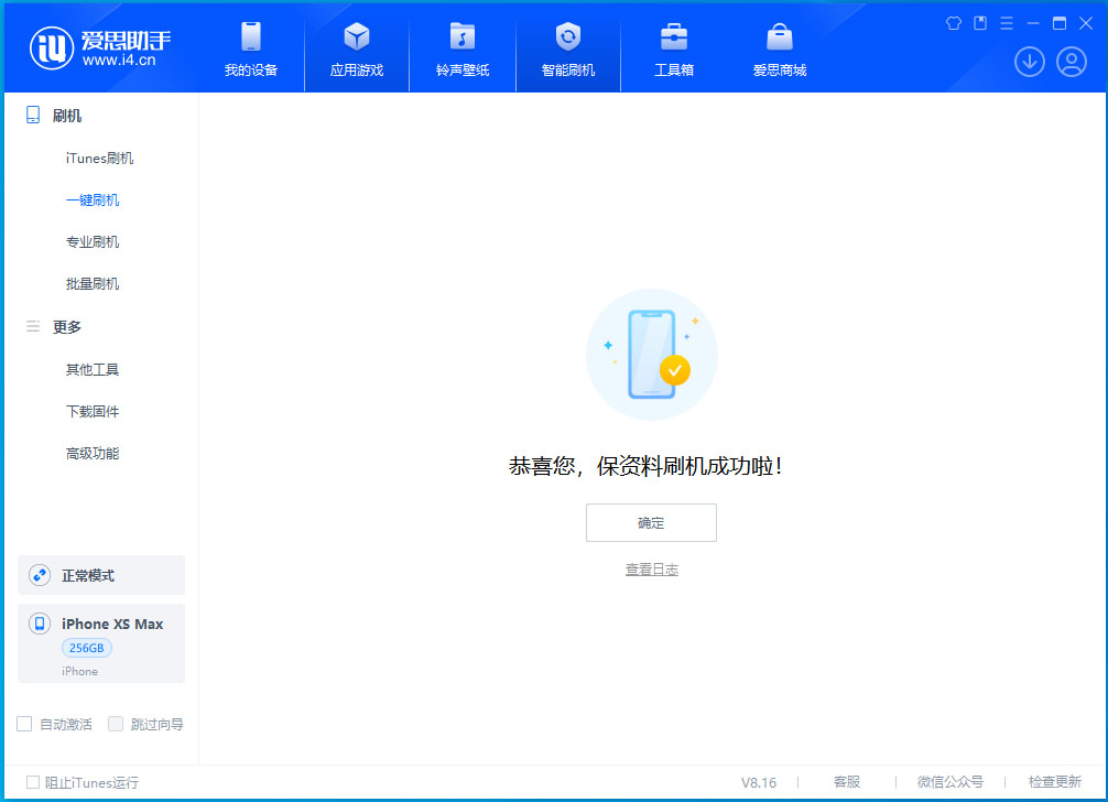 丰台苹果手机维修分享没有接收到iOS更新推送怎么办 