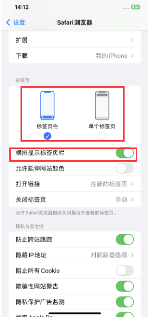 丰台苹果手机维修分享Safari浏览器如何切换标签栏位置 