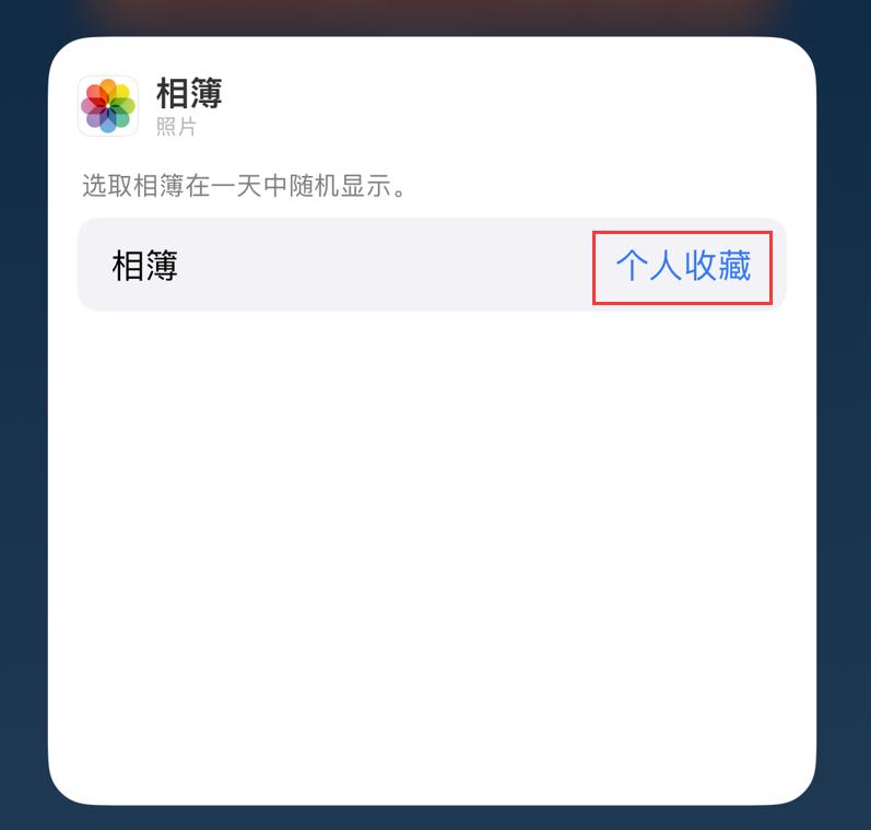 丰台苹果手机维修分享iOS 17 小技巧 