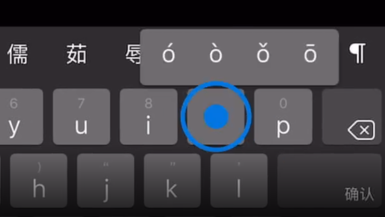 丰台苹果手机维修分享iPad 键盘输入的三个小技巧 