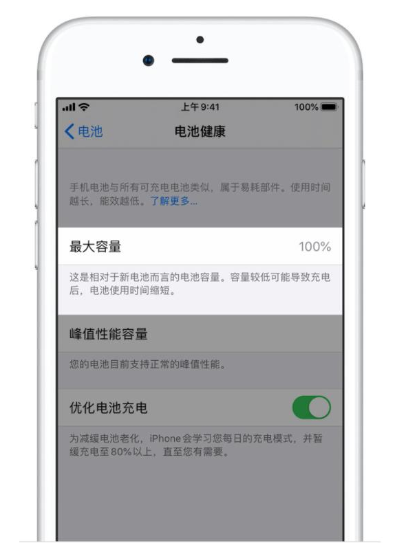 丰台苹果手机维修分享iPhone电池健康度是否需要过分关注 