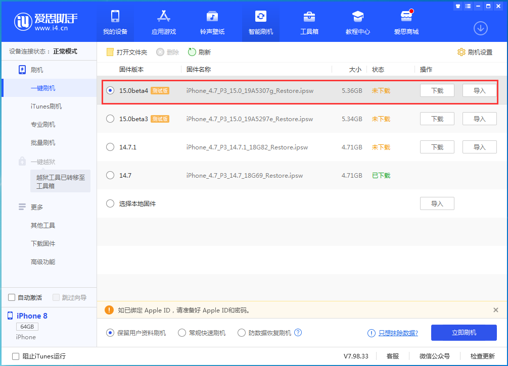 丰台苹果手机维修分享iOS15 Beta4更新内容汇总 