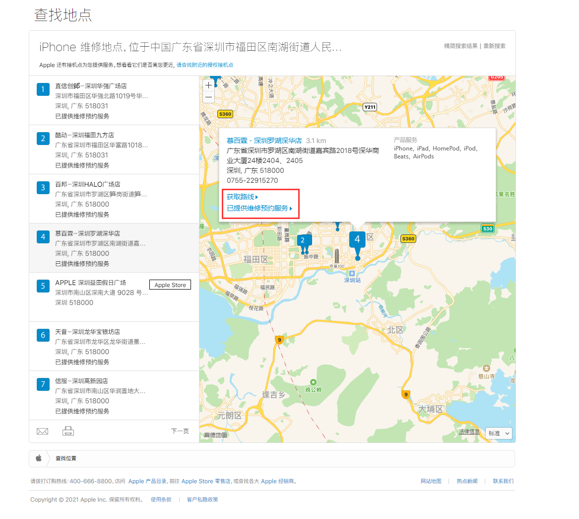 丰台苹果手机维修分享如何快速查找最近的苹果官方授权维修点 