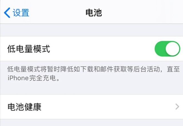 丰台苹果手机维修分享苹果 iPhone 12 的省电小技巧 