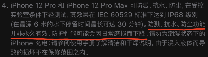 丰台苹果手机维修分享为什么 iPhone 标明防水仍有可能进水损坏 