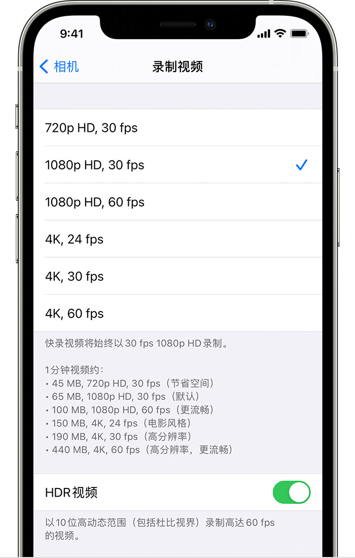 丰台苹果手机维修分享如何在 iPhone 上播放和录制 HDR 视频 