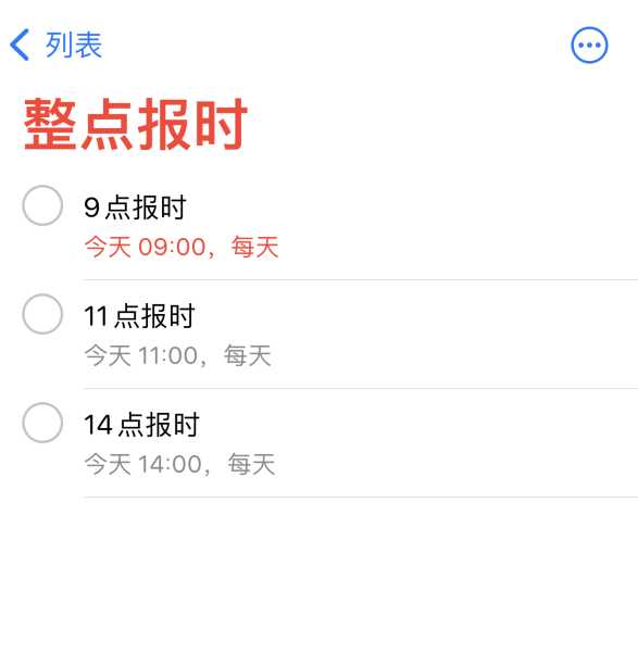 丰台苹果手机维修分享如何在 iPhone 上设置整点报时提醒 