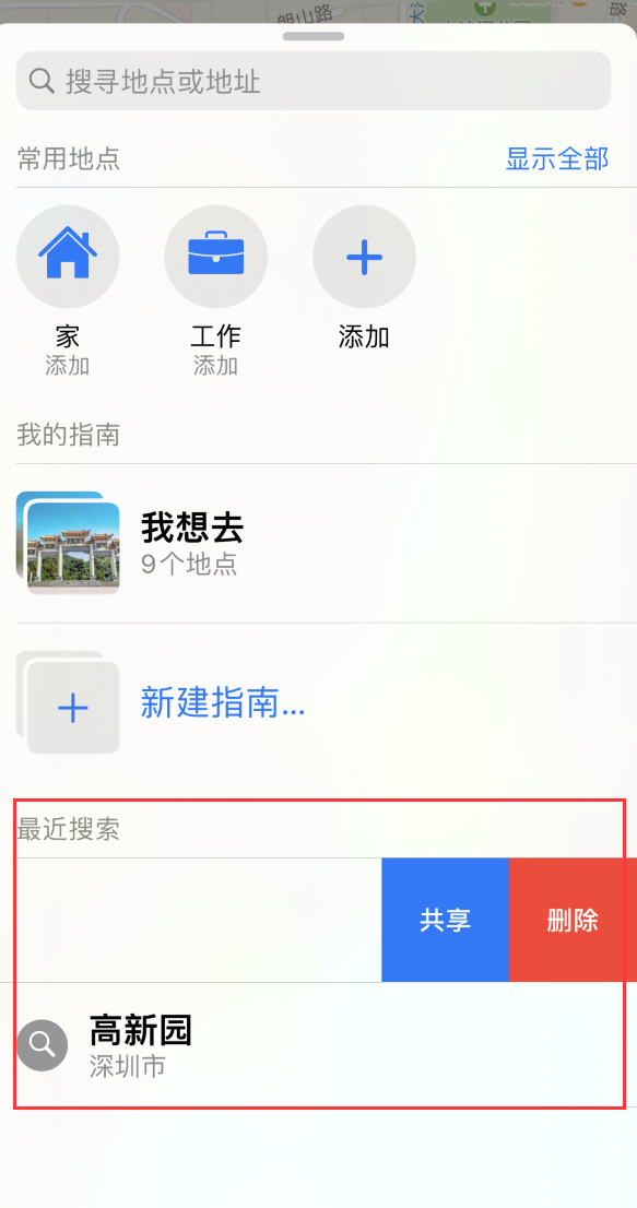 丰台苹果手机维修分享保护个人隐私 