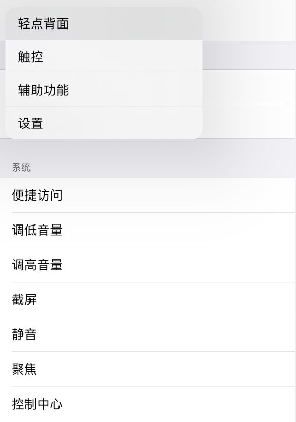 丰台苹果手机维修分享iOS 14 值得了解的 6 个细节设置 