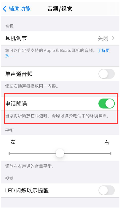 丰台苹果手机维修分享iPhone12 扬声器有杂音怎么办 