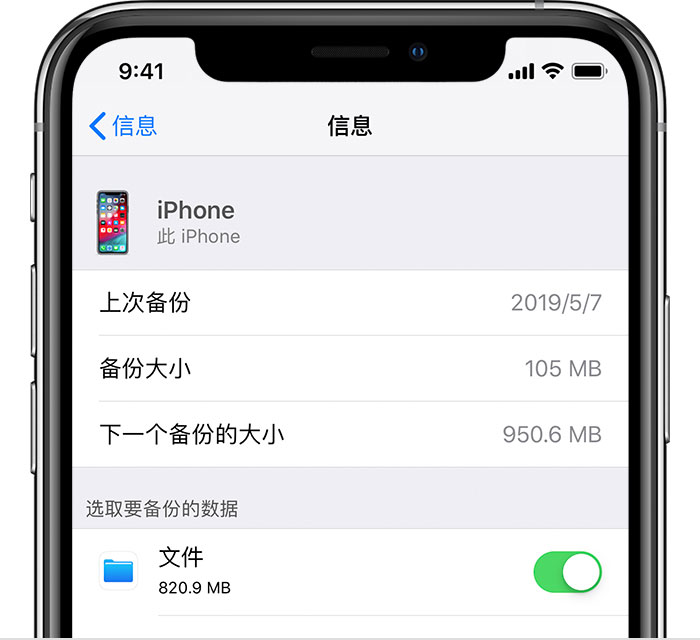 丰台苹果手机维修分享iPhone 显示“备份失败”应如何解决 