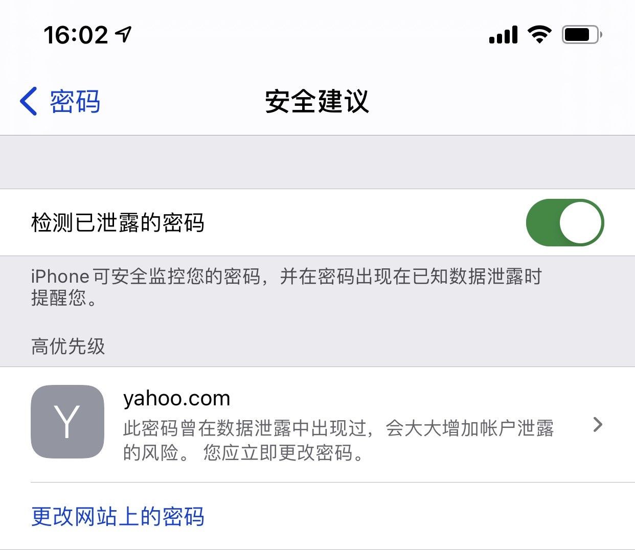 丰台苹果手机维修分享iCloud 钥匙串有什么用 