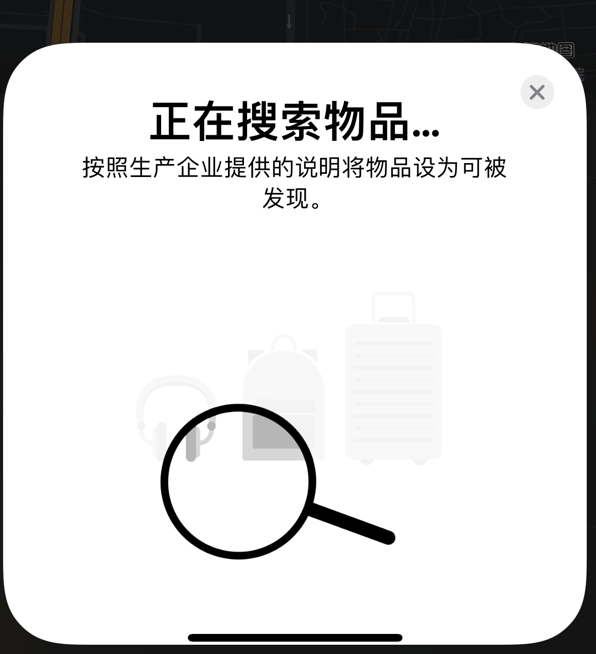 丰台苹果手机维修分享iOS 14.3 隐藏项目 