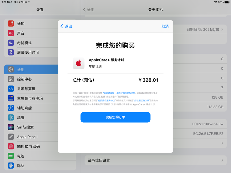丰台苹果手机维修分享AppleCare+ 有哪些升级服务内容 