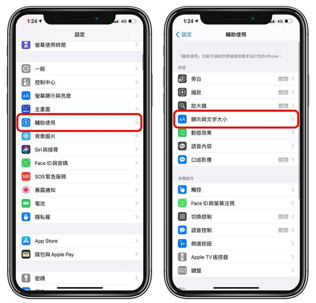 丰台苹果手机维修分享 iPhone屏幕变黄解决办法 