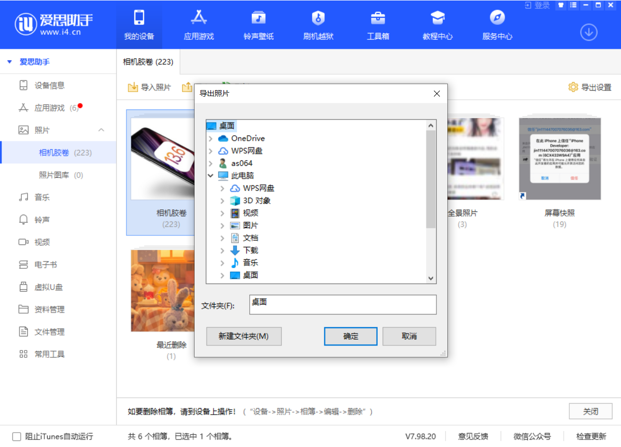 丰台苹果手机维修分享如何将 iPhone 12 中的照片快速备份到电脑中 