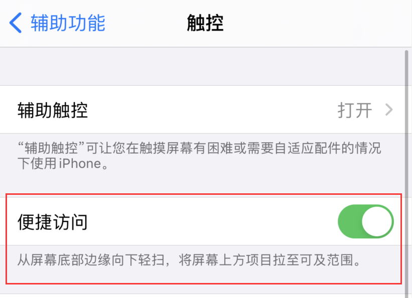 丰台苹果手机维修分享iPhone 12 小技巧 