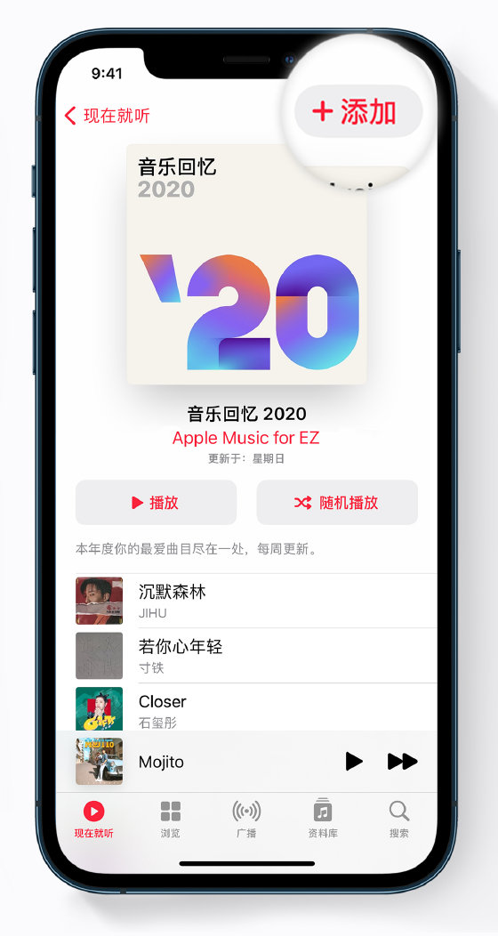 丰台苹果手机维修分享如何在 Apple Music 中查看过去一年听的歌 