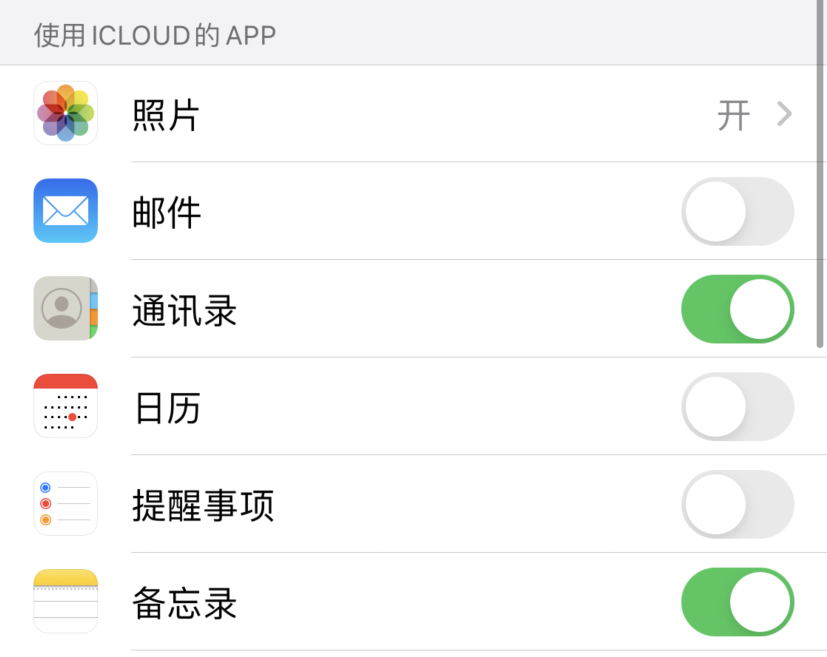 丰台苹果手机维修分享如何在 iPhone 12 上使用 iCloud 备份或同步数据 
