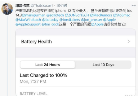 丰台苹果手机维修分享为什么说iOS14.3正式版不值得升级 