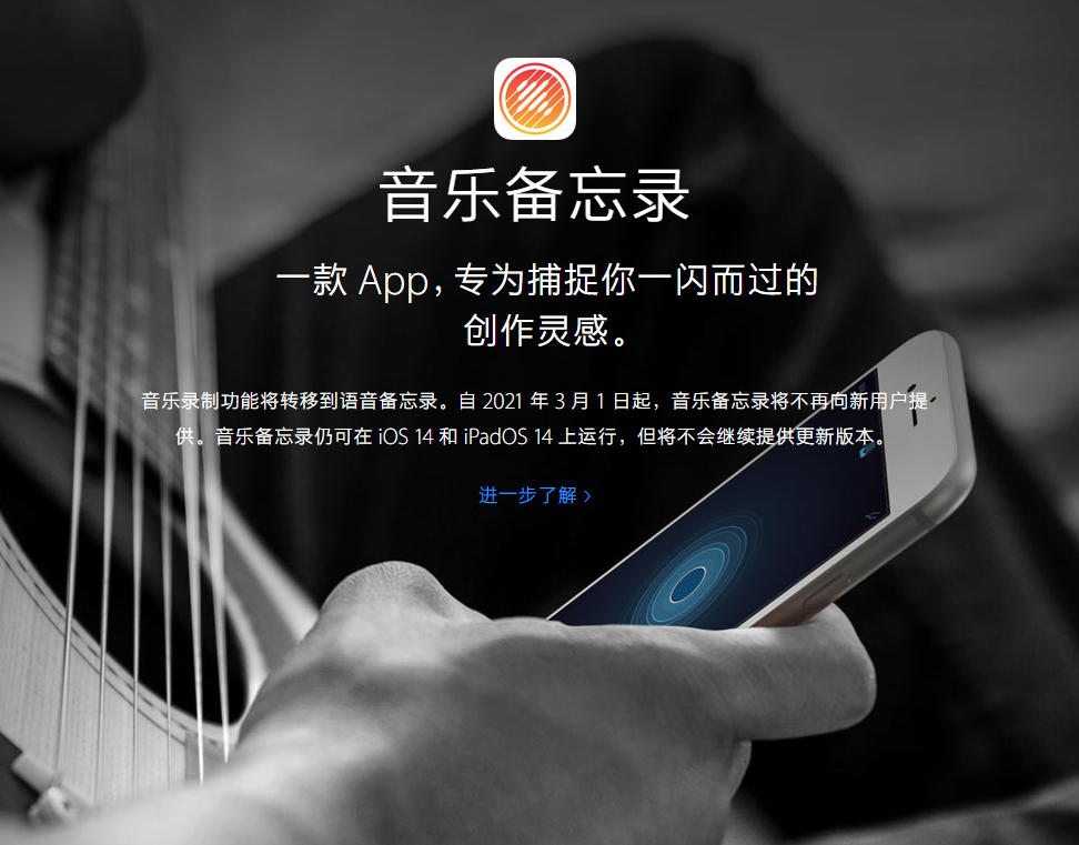 丰台苹果手机维修分享苹果官方“音乐备忘录”应用即将下架，如何转移录音 