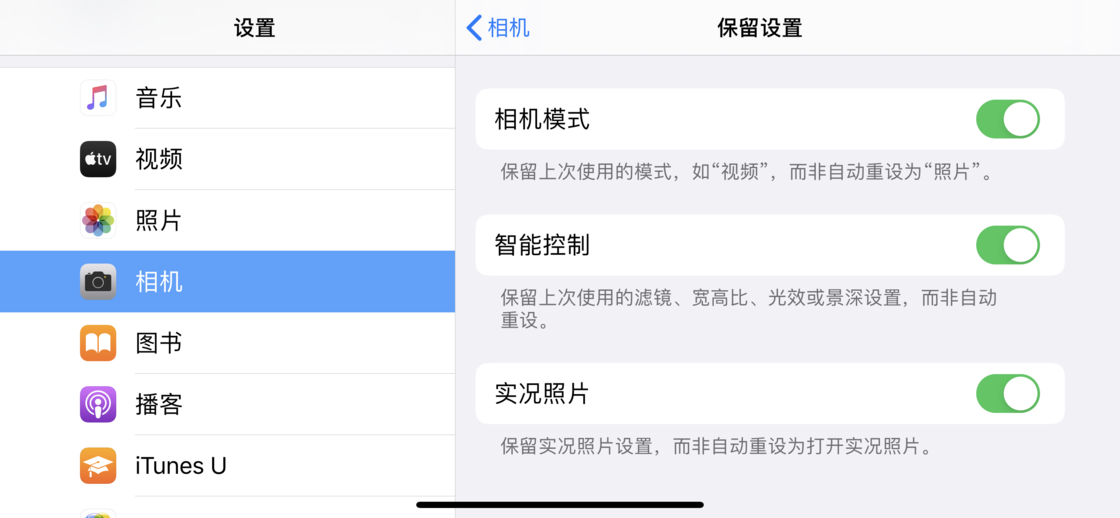 丰台苹果手机维修分享如何巧妙利用 iPhone 原生相机里的设置拍摄好看的照片 