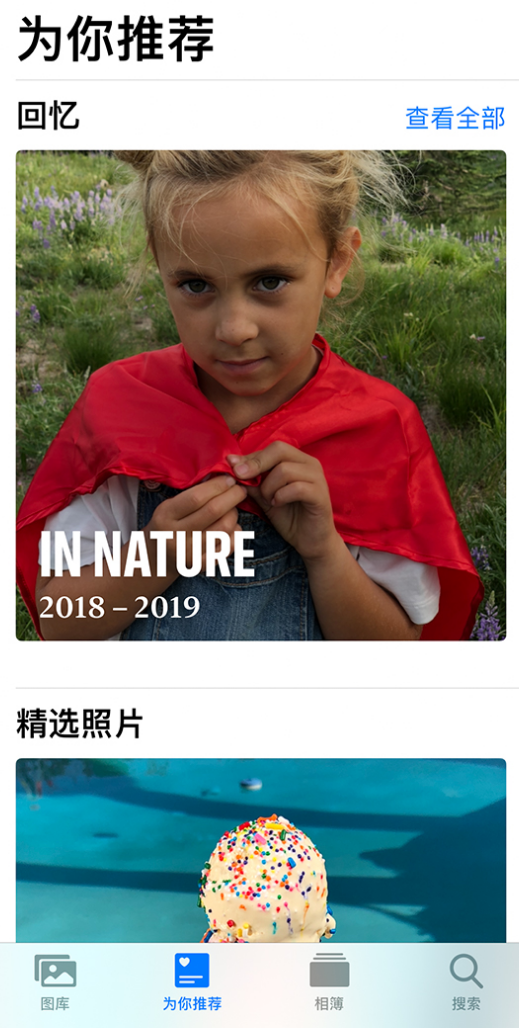 丰台苹果手机维修分享iOS 14 照片小组件如何删除不想看到的图片 