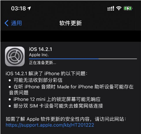 丰台苹果手机维修分享iOS 14.2.1正式版发布 