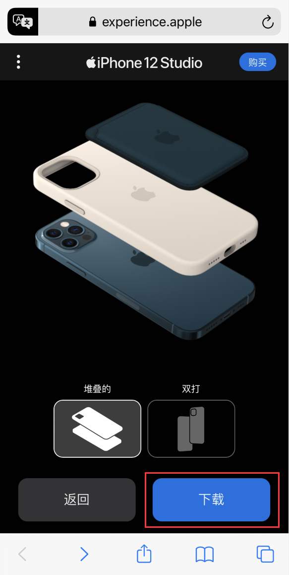 丰台苹果手机维修分享选购 iPhone 12 必备 