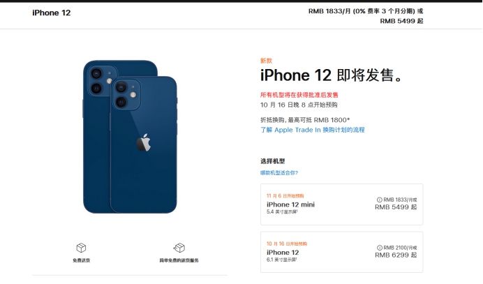 丰台苹果手机维修分享今年的iPhone12便宜吗 