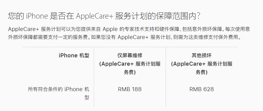 丰台苹果手机维修分享苹果 iPhone 12 官方维修价格是多少 