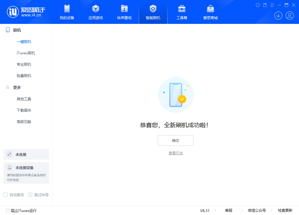 丰台苹果手机维修分享iOS 18.2正式版升级_iOS 18.2正式版一键刷机教程 