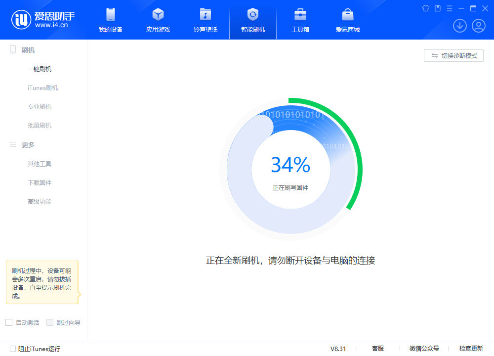 丰台苹果手机维修分享iOS 18.2RC版升级_iOS 18.2RC版一键刷机教程 