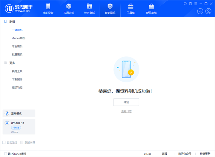 丰台苹果手机维修分享iOS 17.7 RC版升级_iOS 17.7 RC版一键刷机教程 