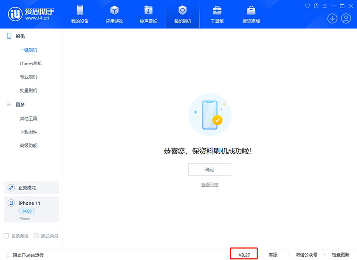 丰台苹果手机维修分享iOS 17.6正式版评测_iOS 17.6正式版一键刷机教程 