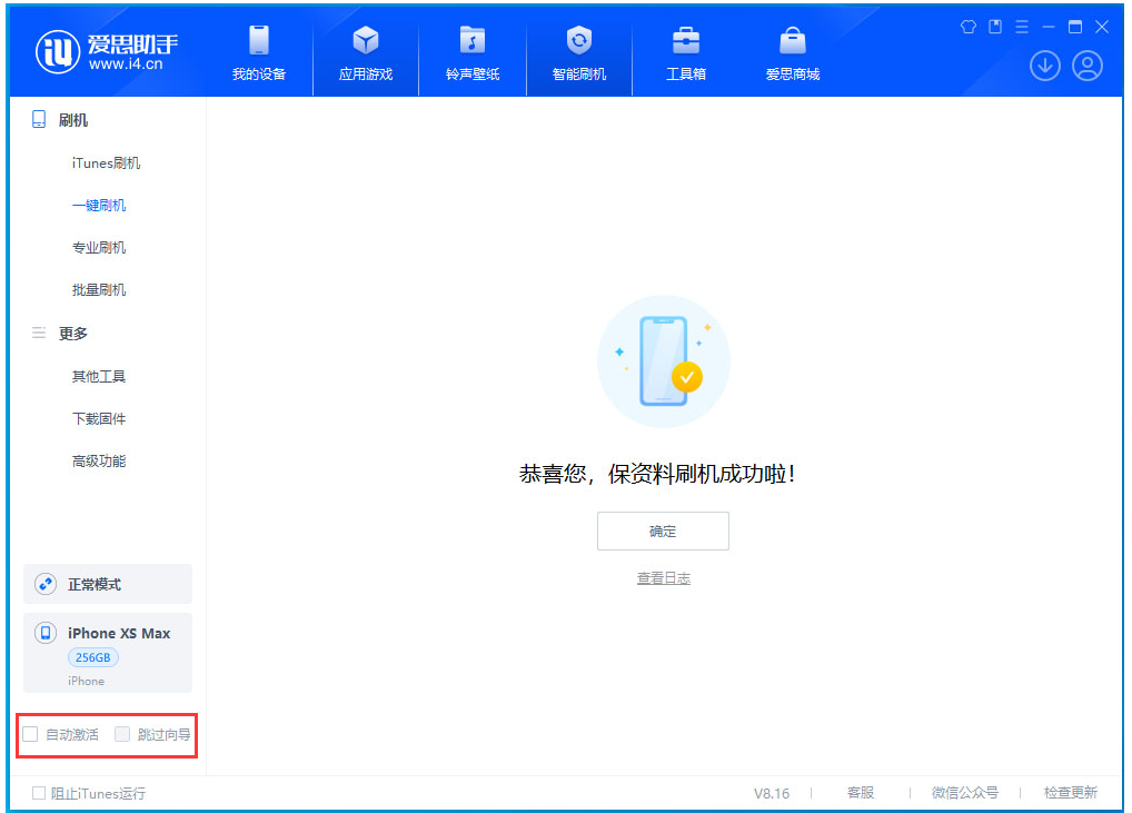 丰台苹果手机维修分享iOS 17.4 RC版升级_iOS 17.4 RC版一键刷机教程 