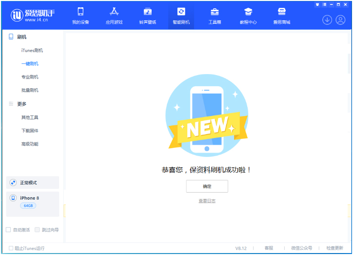 丰台苹果手机维修分享iOS 16.7.3RC版升级_iOS 16.7.3 RC版一键刷机教程 