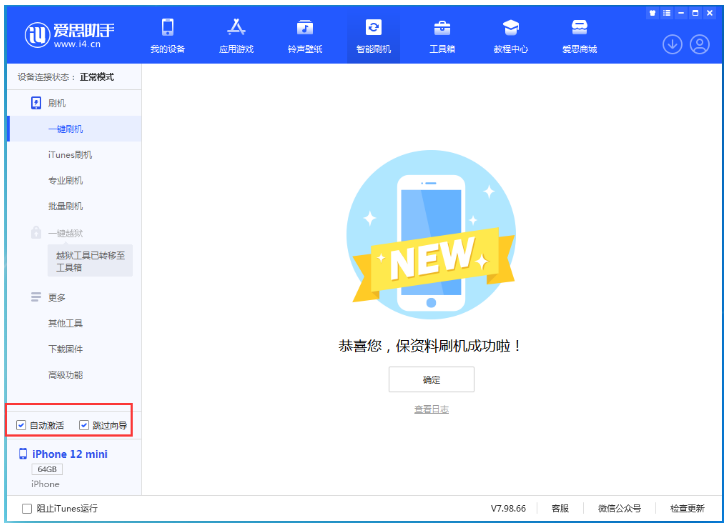 丰台苹果手机维修分享iOS 17.2 RC版升级_iOS 17.2 RC版一键刷机教程 