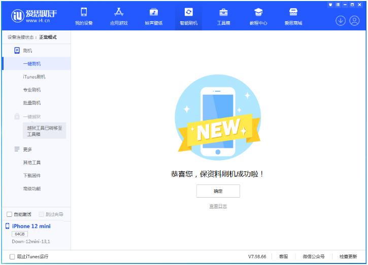 丰台苹果手机维修分享iOS 17测试版升级_iOS 17测试版一键刷机教程 