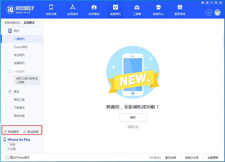丰台苹果手机维修分享iOS 15.7.5 正式版升级_iOS 15.7.5 正式版一键刷机教程 